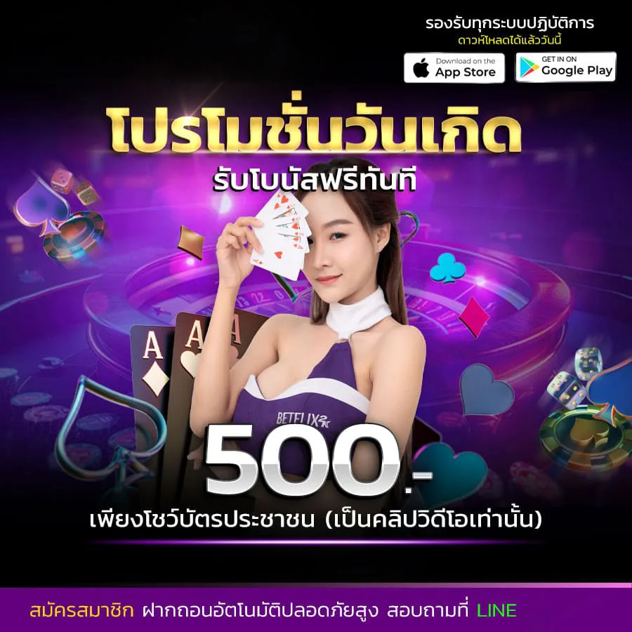 โปรโมชั่น roxy289