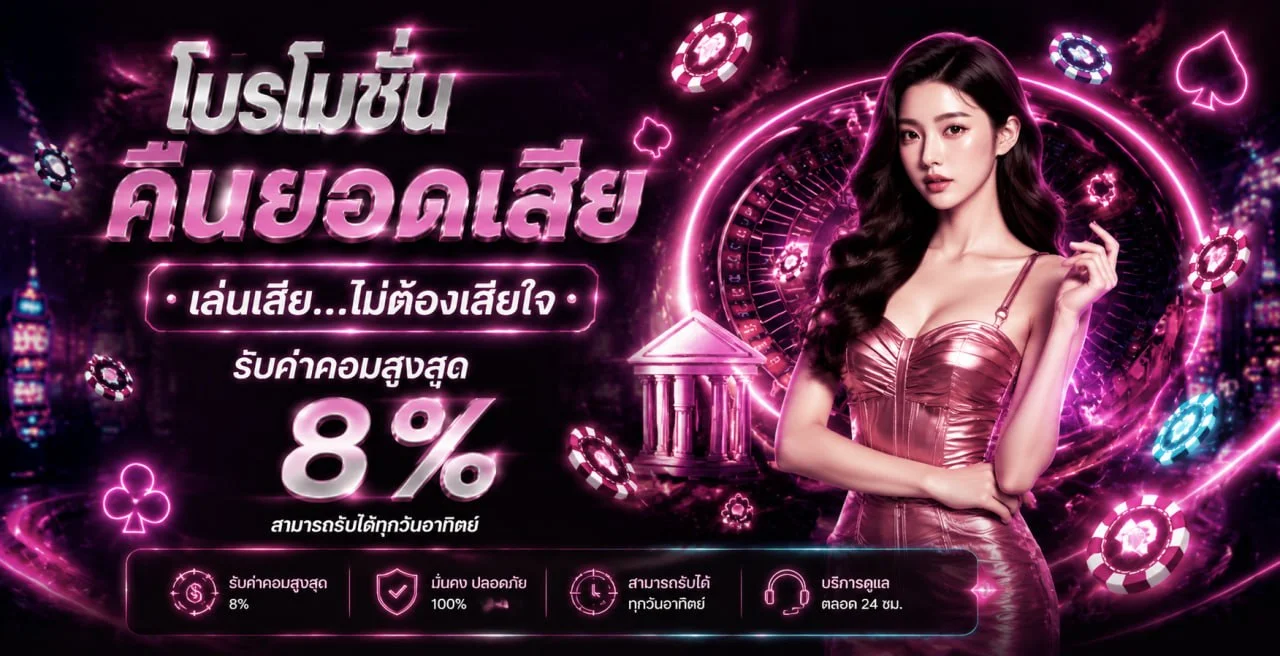โปรโมชั่น roxy289